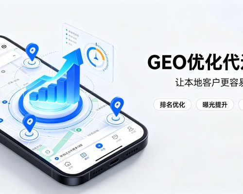 沙雅GEO优化